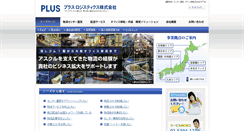 Desktop Screenshot of plc.co.jp